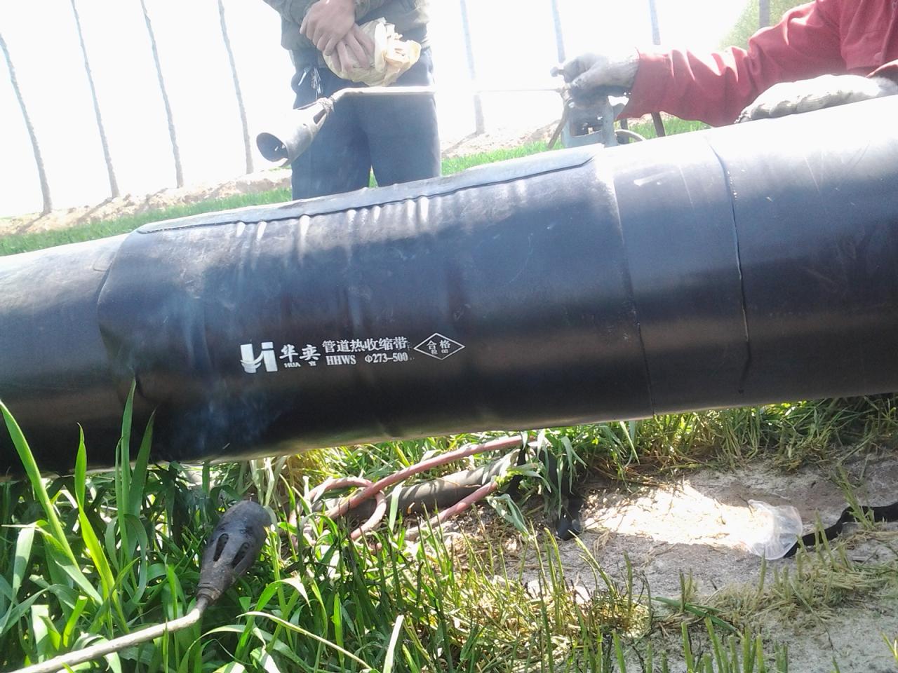 焊口防腐热缩带